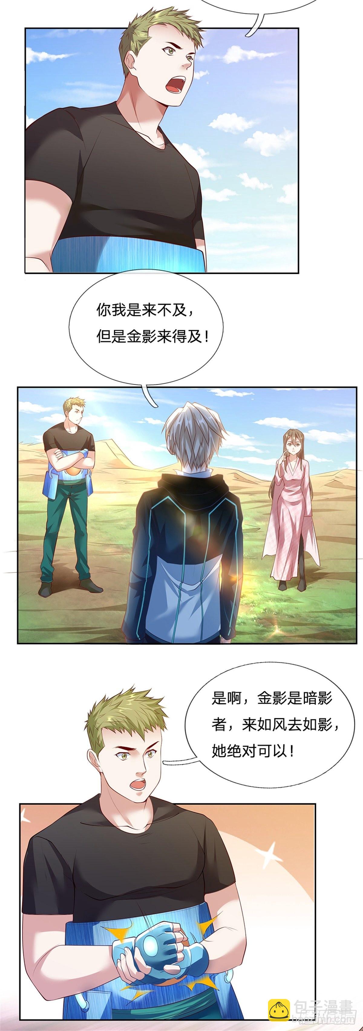 第155话 钻空子-第156话