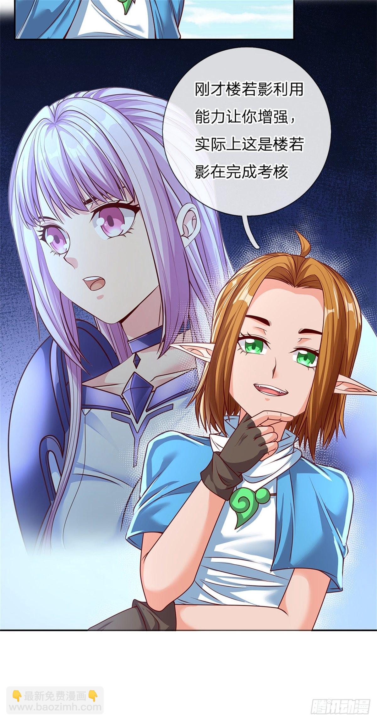 第155话 钻空子-第156话