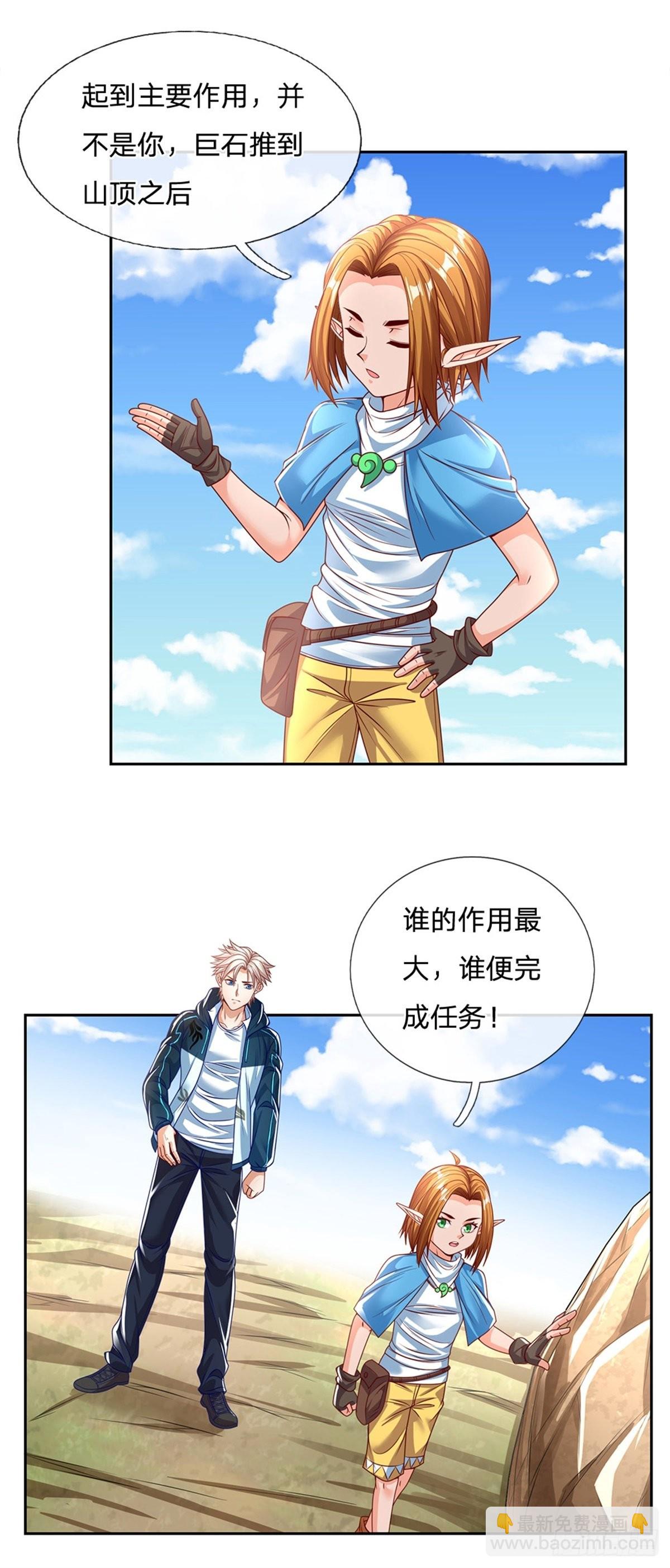 第155话 钻空子-第156话