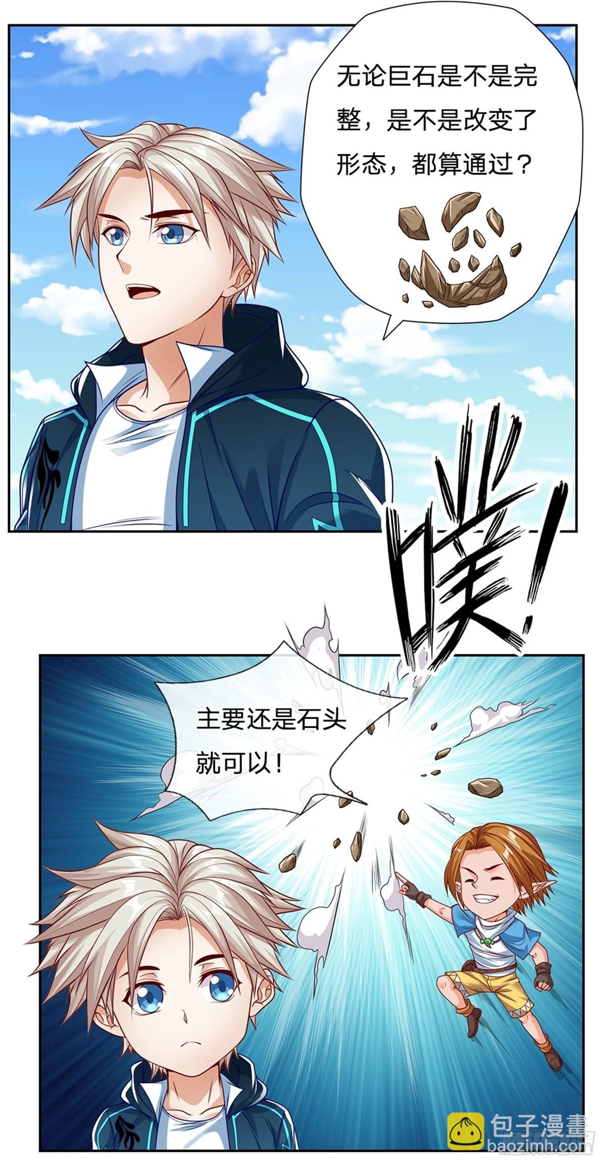 第155话 钻空子-第156话