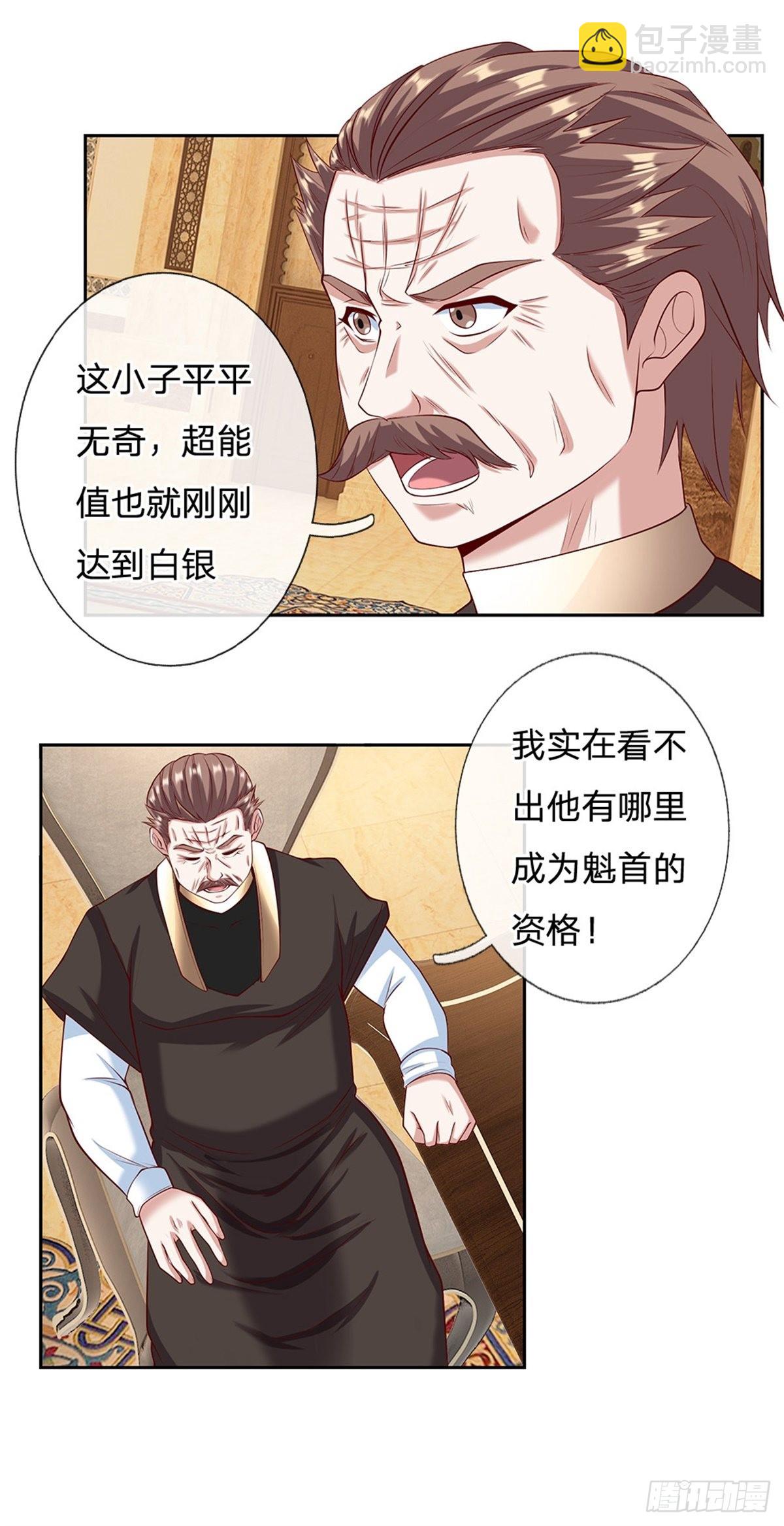 第158话 从天而降的魁首-第160话
