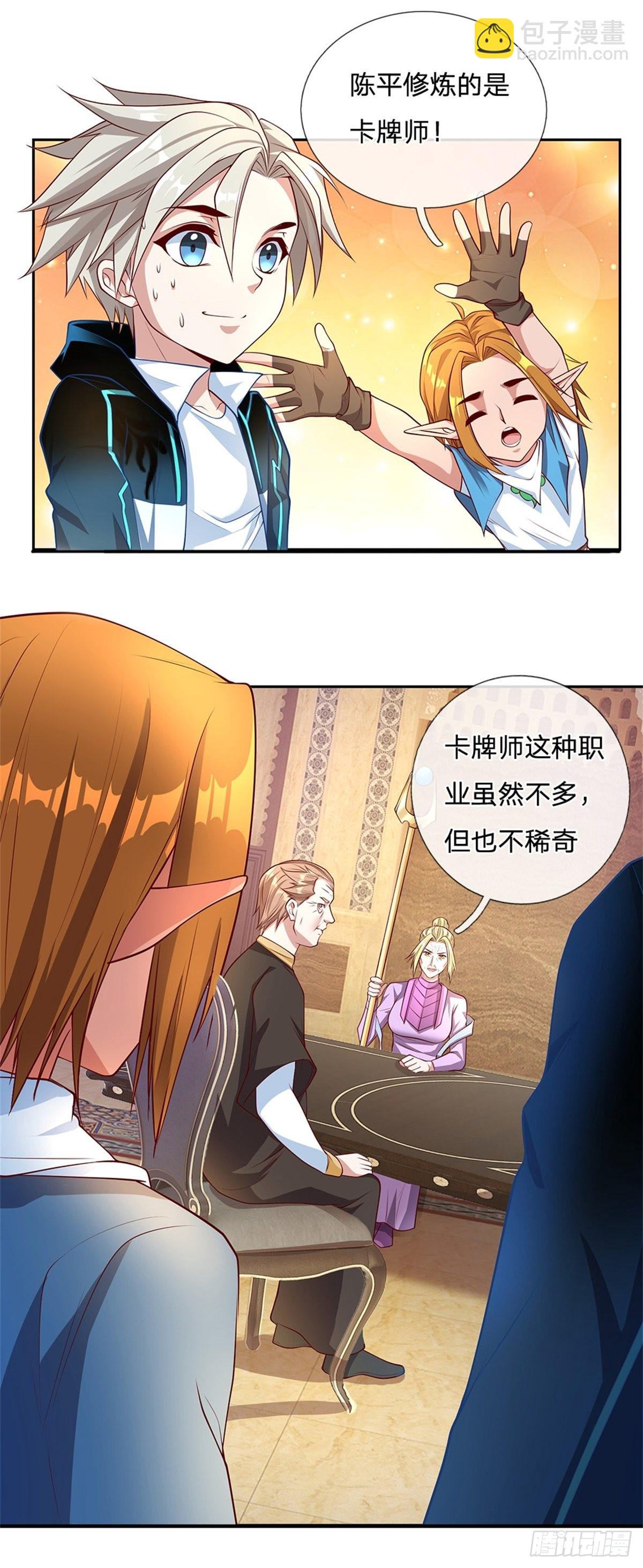 第158话 从天而降的魁首-第160话