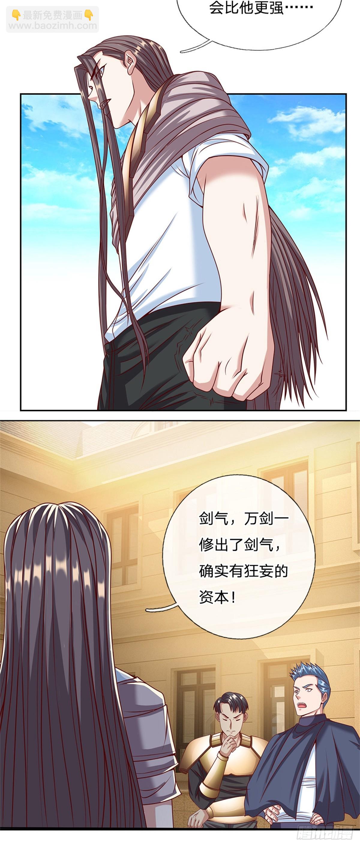 第160话 做好被群殴的准备-第162话