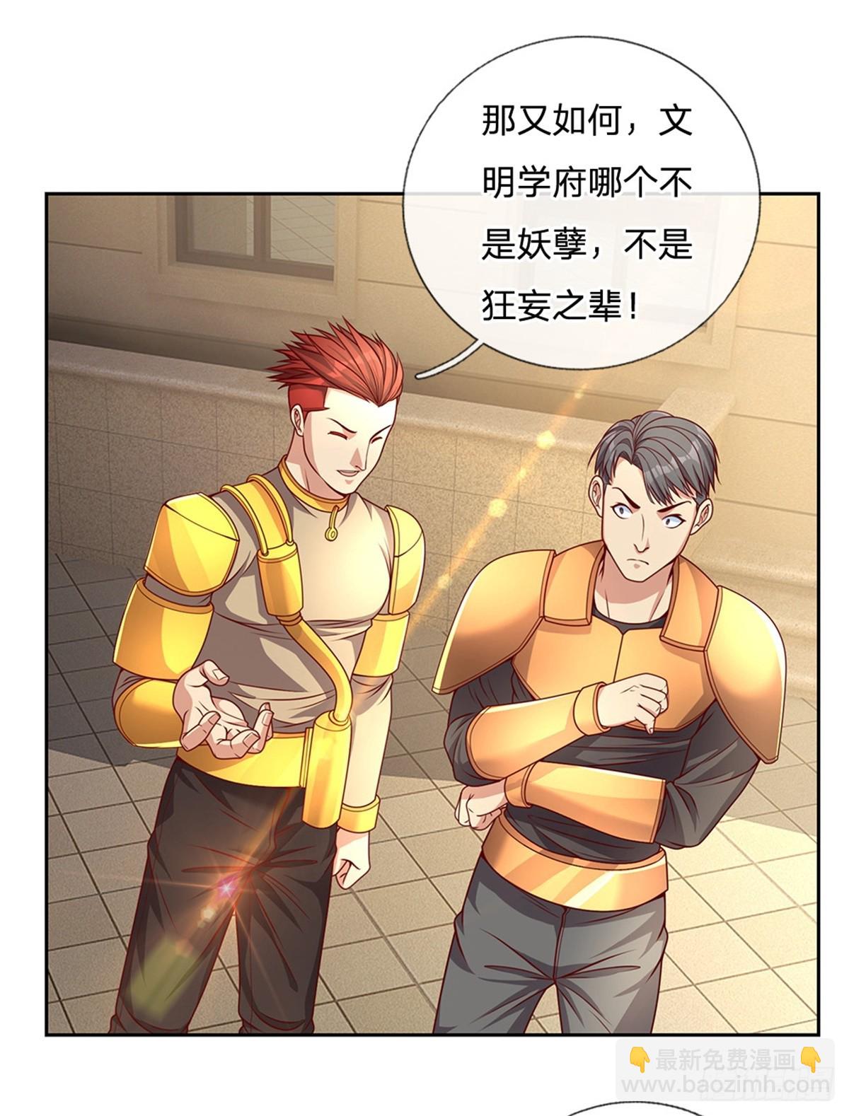 第160话 做好被群殴的准备-第162话