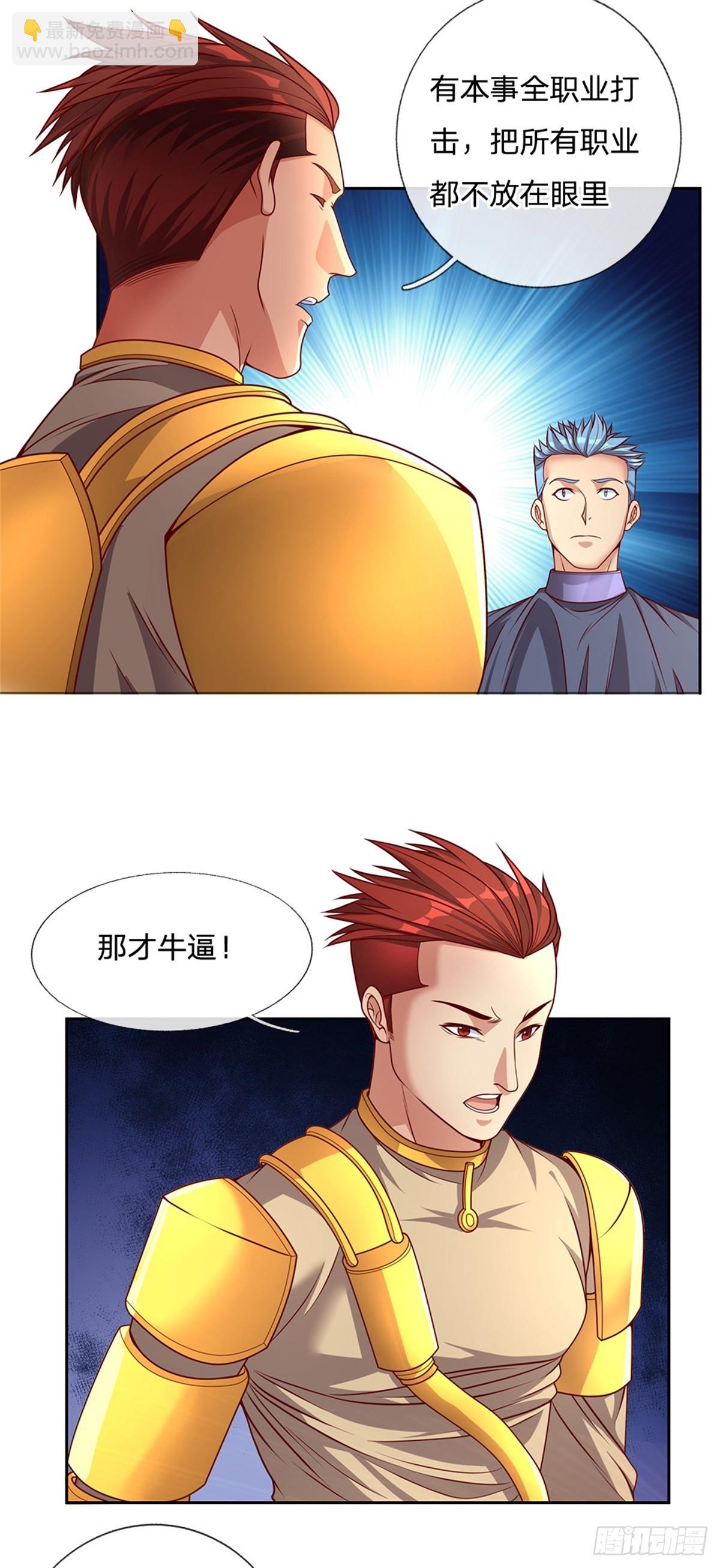 第160话 做好被群殴的准备-第162话