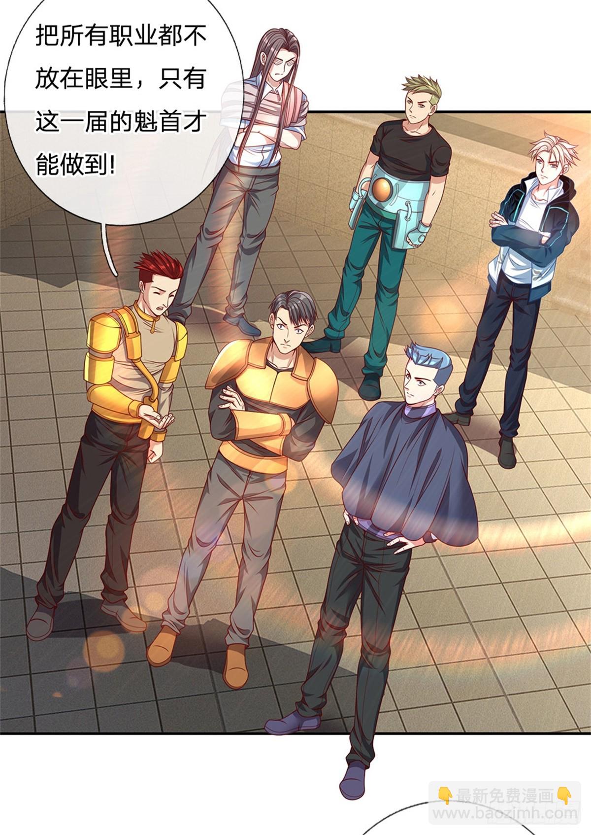 第160话 做好被群殴的准备-第162话