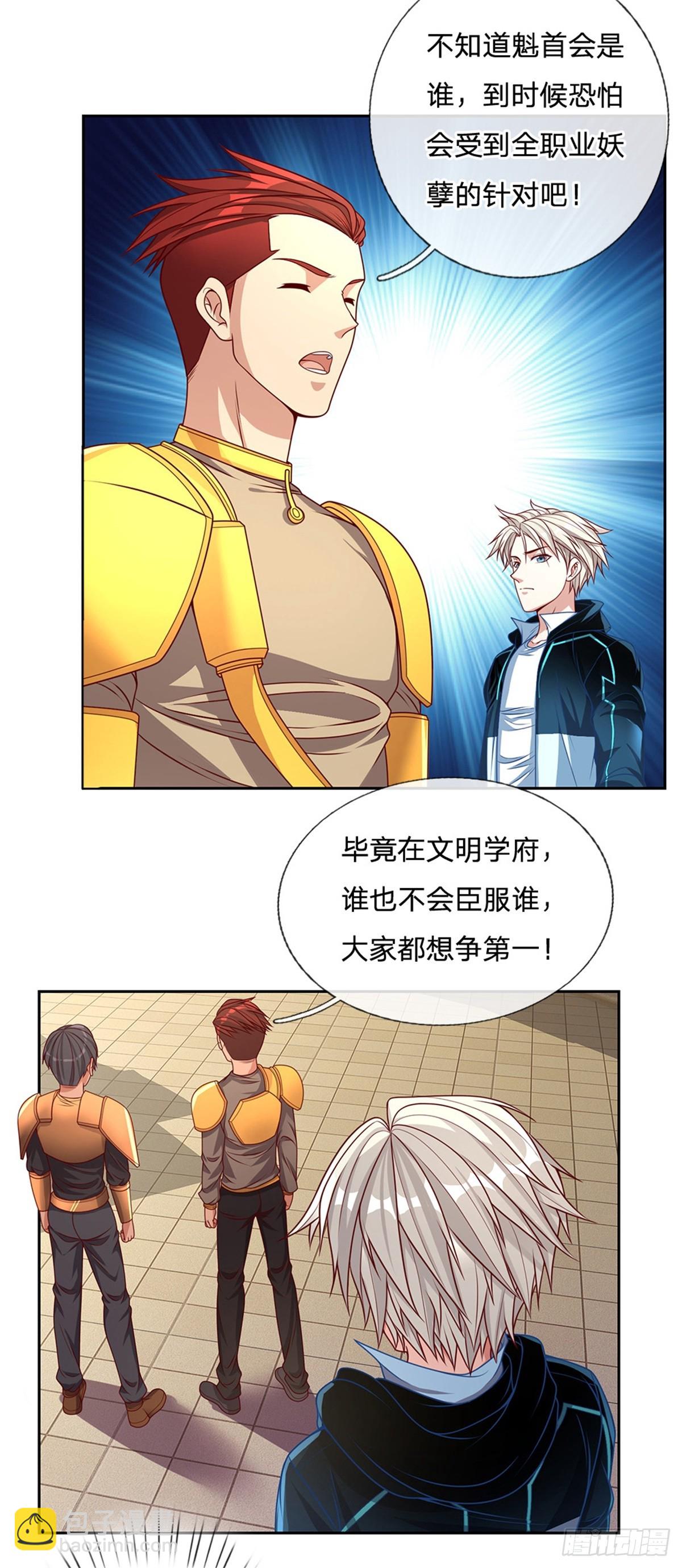 第160话 做好被群殴的准备-第162话