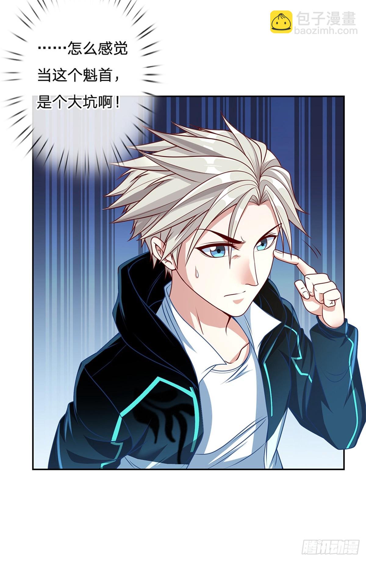 第160话 做好被群殴的准备-第162话