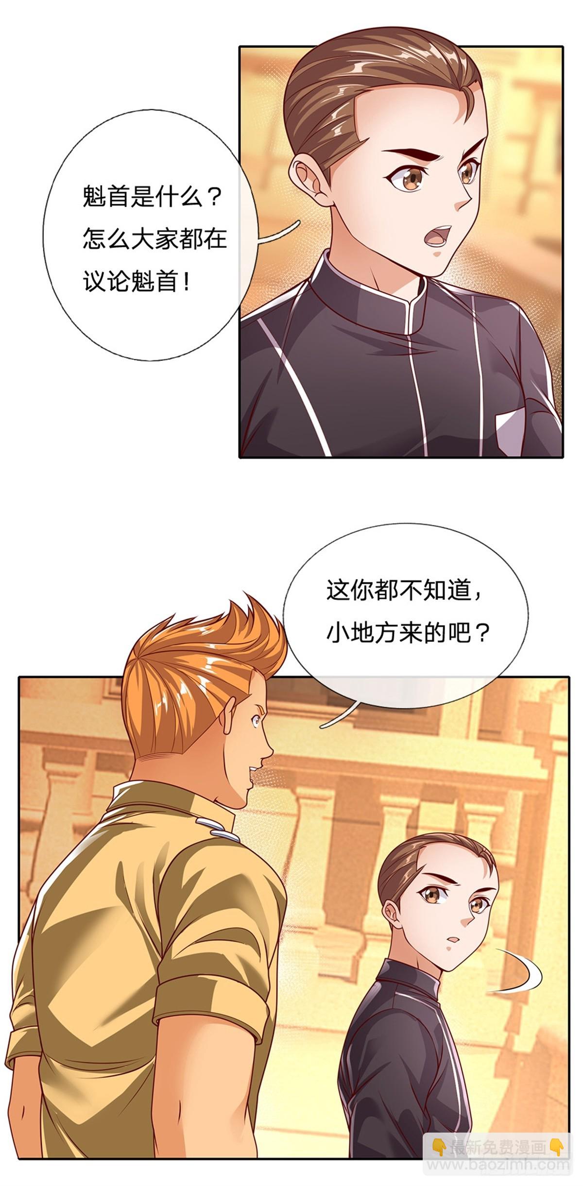 第160话 做好被群殴的准备-第162话