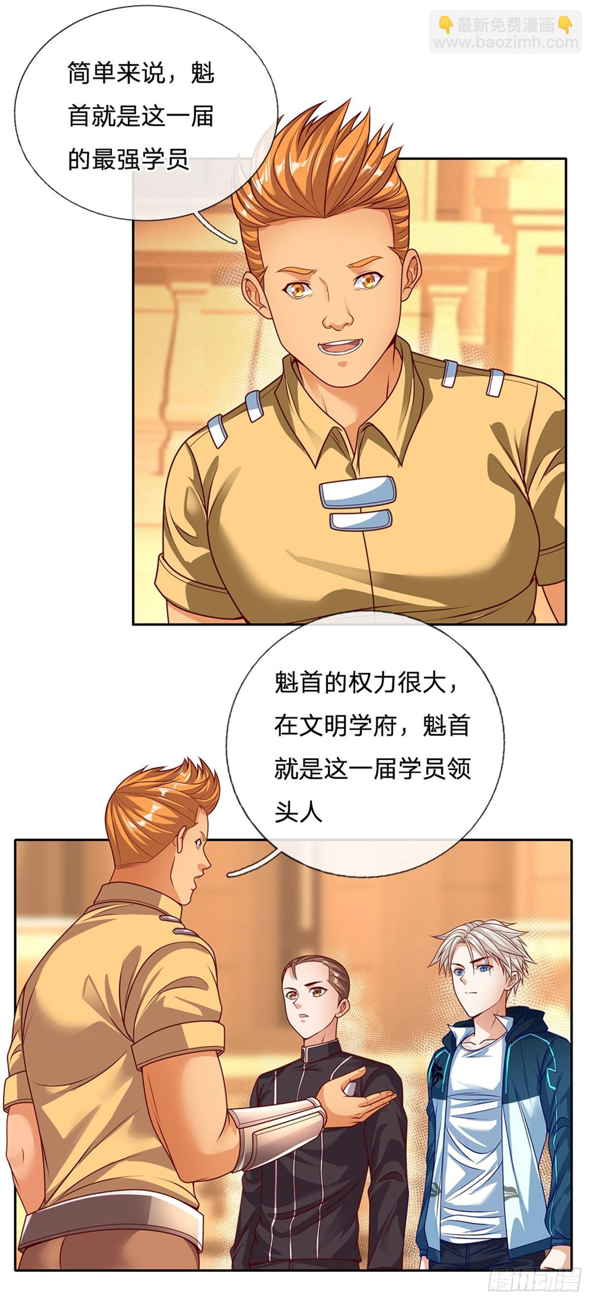 第160话 做好被群殴的准备-第162话