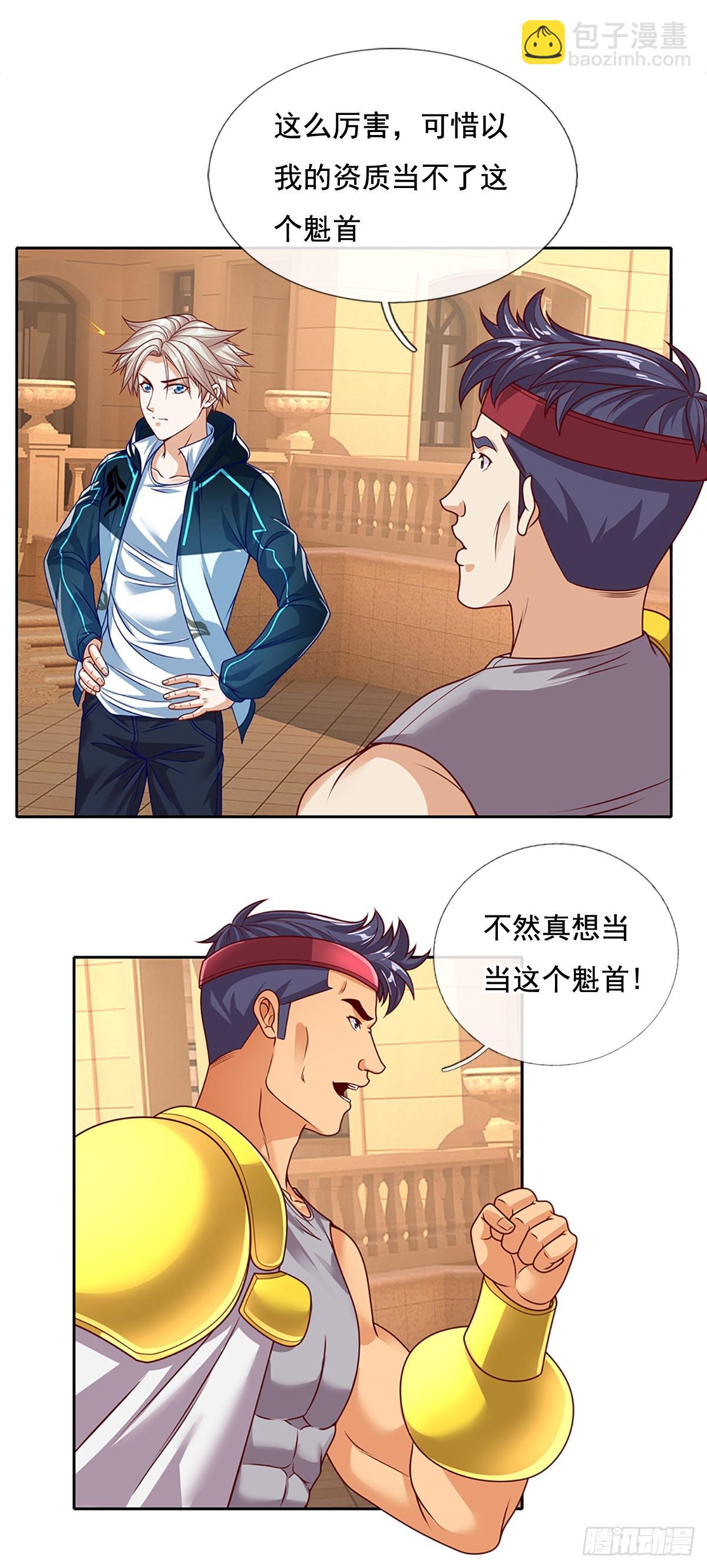 第160话 做好被群殴的准备-第162话