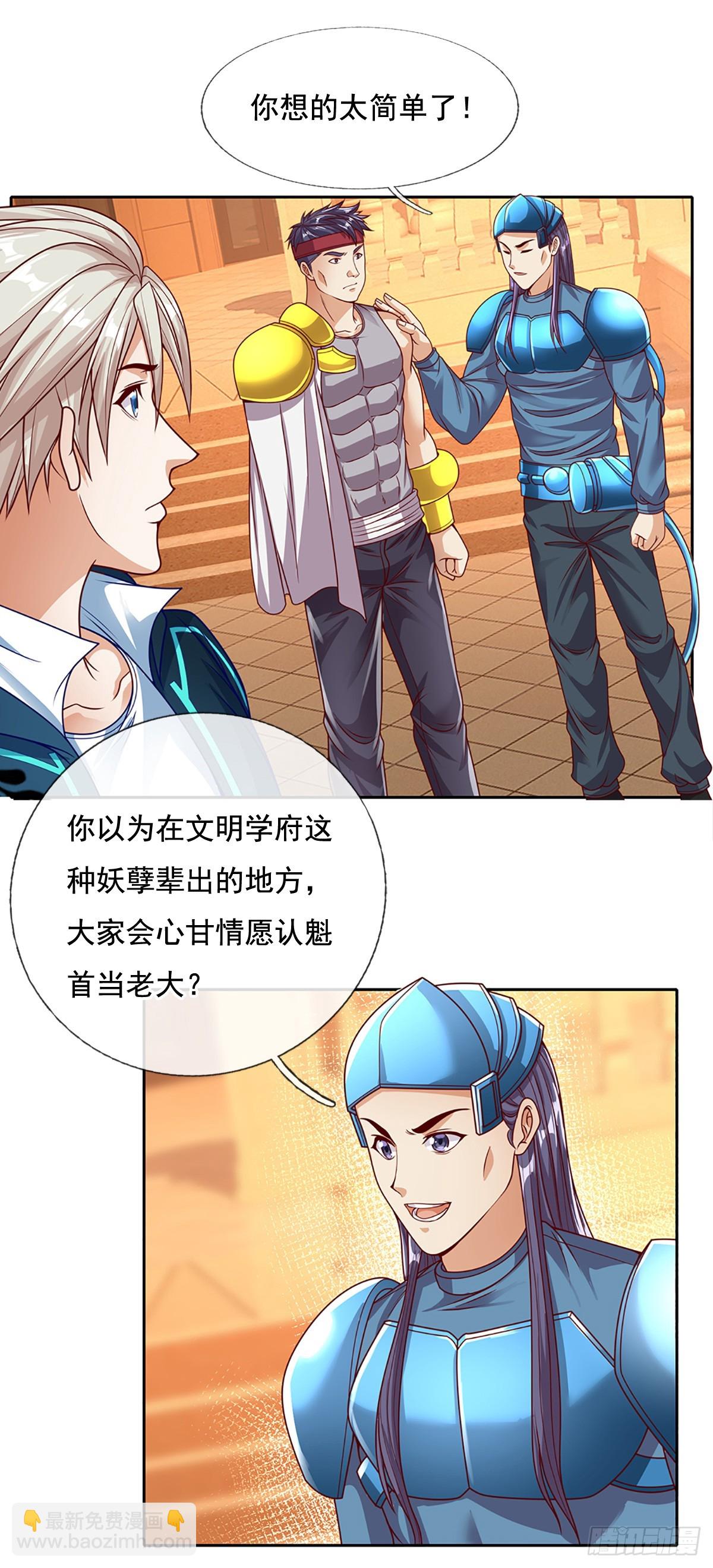 第160话 做好被群殴的准备-第162话