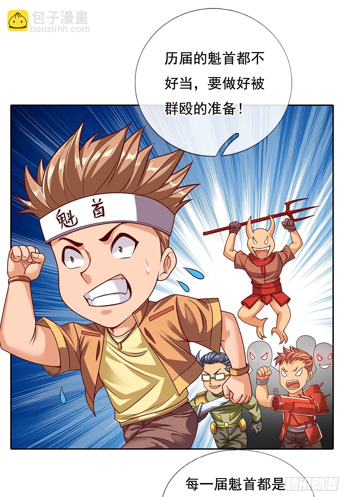 第160话 做好被群殴的准备-第162话