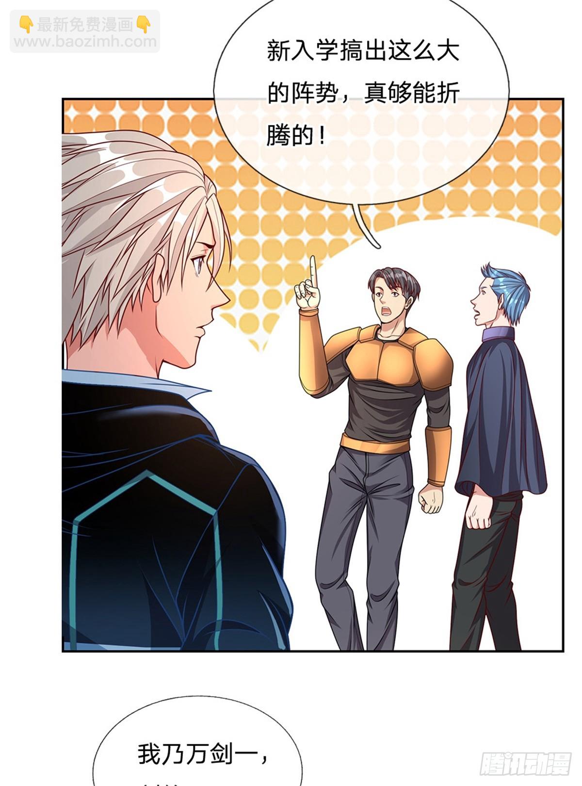 第160话 做好被群殴的准备-第162话