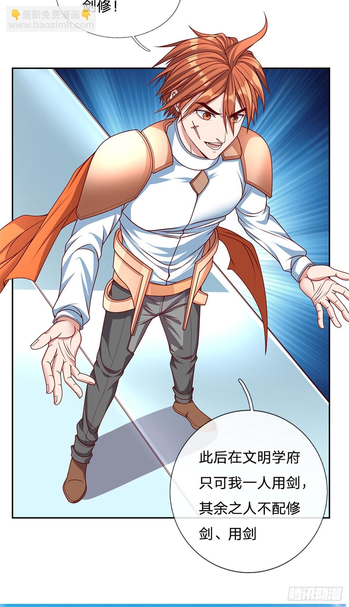 第160话 做好被群殴的准备-第162话