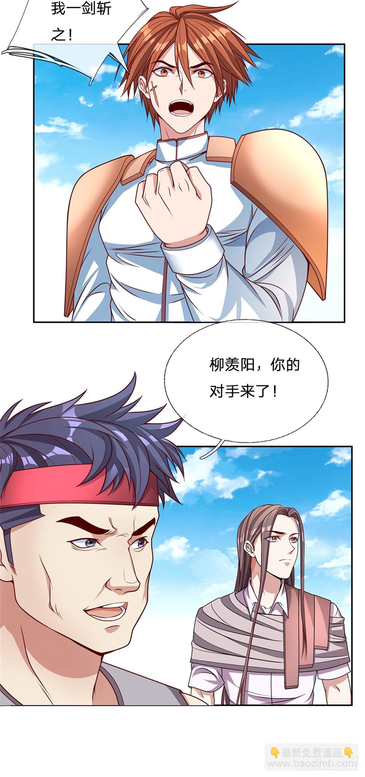 第160话 做好被群殴的准备-第162话