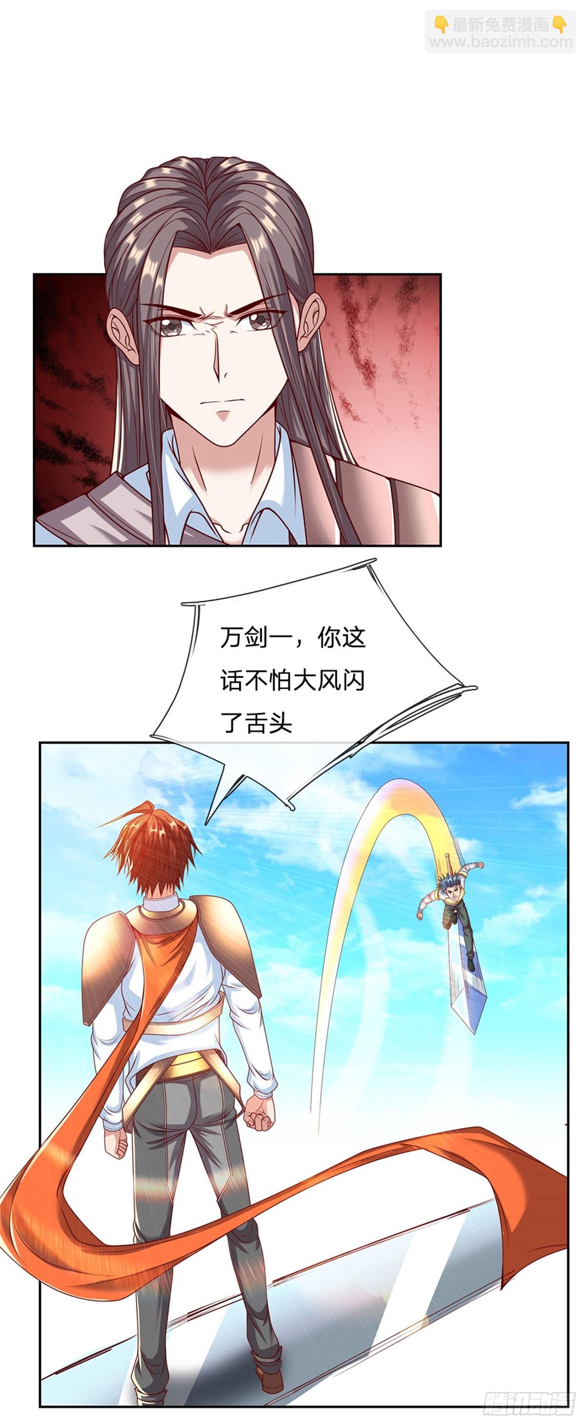 第160话 做好被群殴的准备-第162话