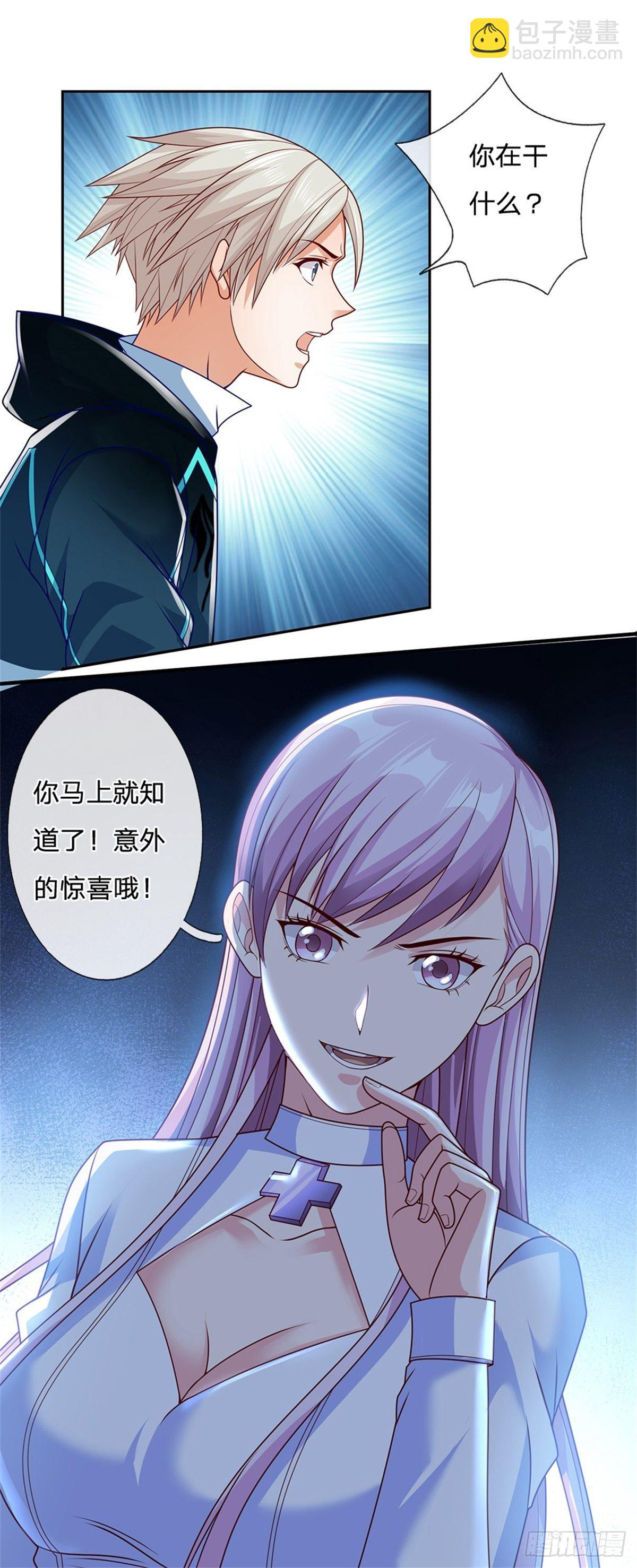 第19话 你到底干了什么-第20话