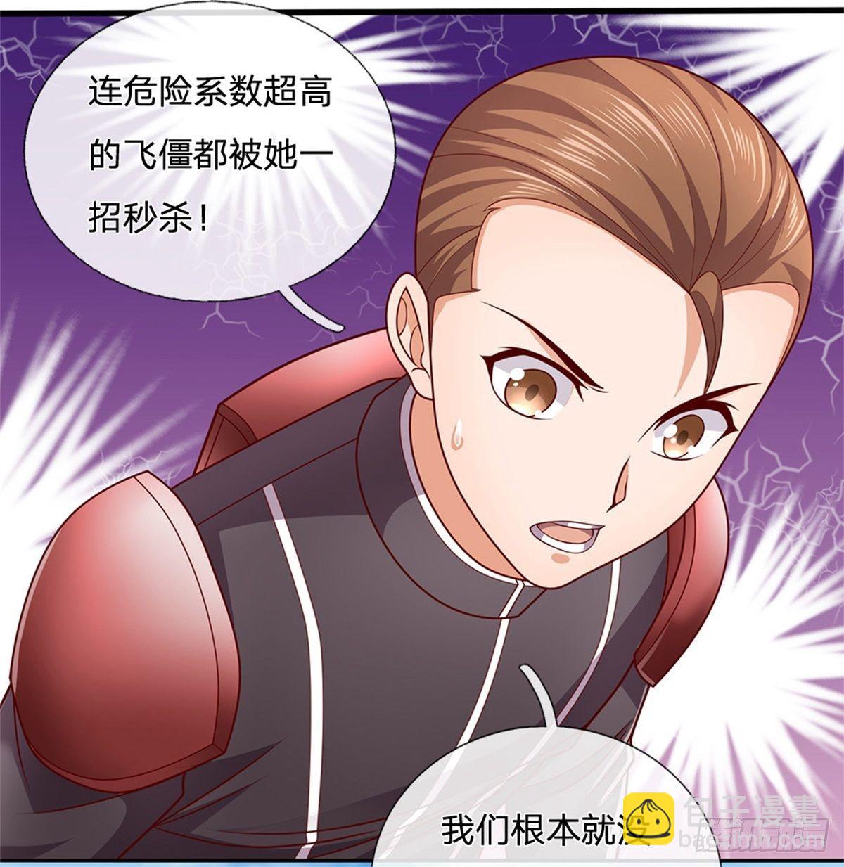 第19话 你到底干了什么-第20话