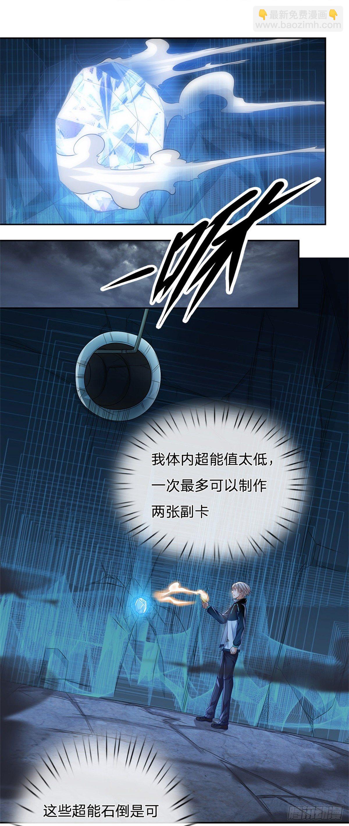 第21话 爆炸猴-第22话