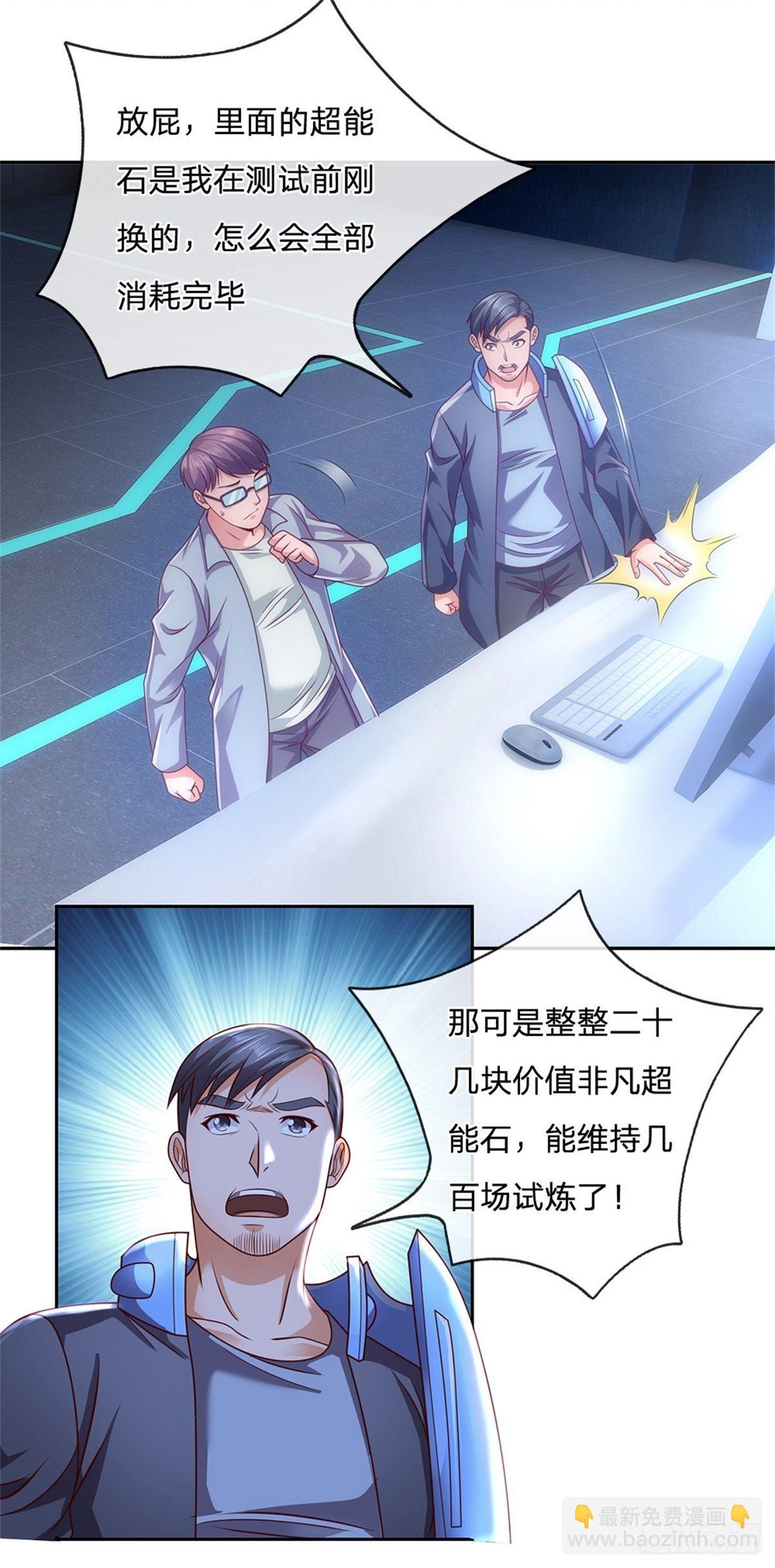 第23话 世界卡-第24话