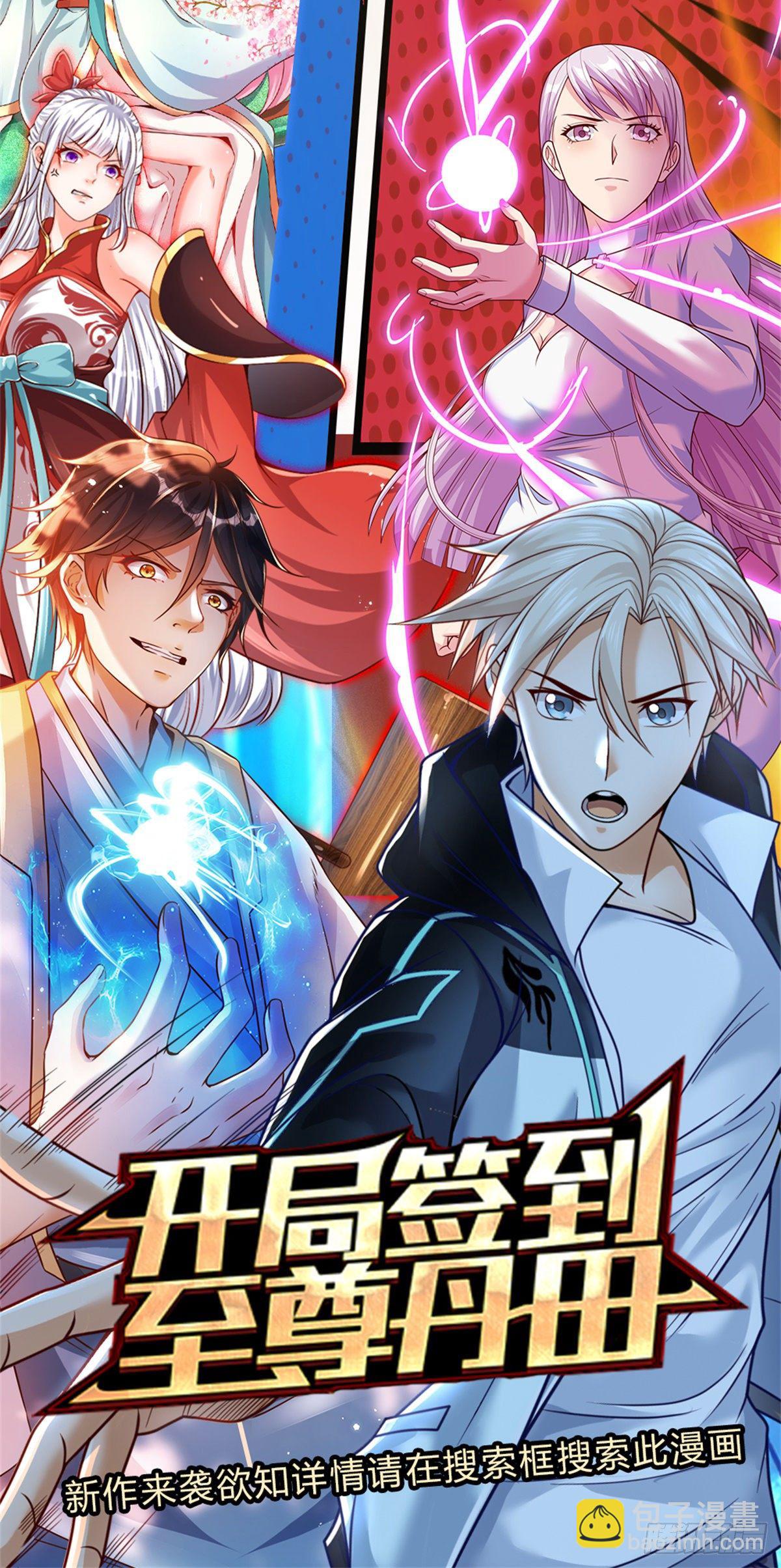 第25话 王者卡牌师-第26话