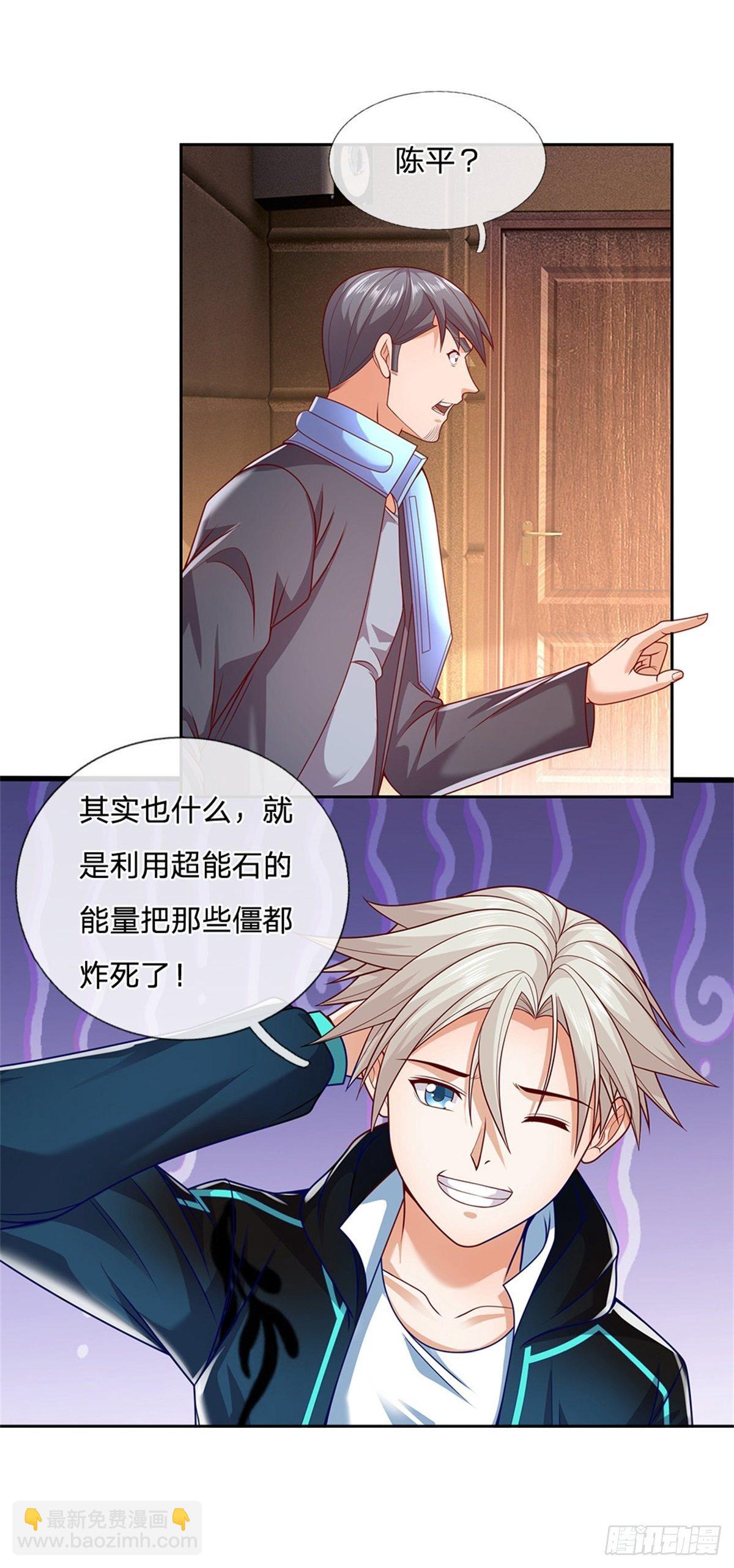 第25话 王者卡牌师-第26话