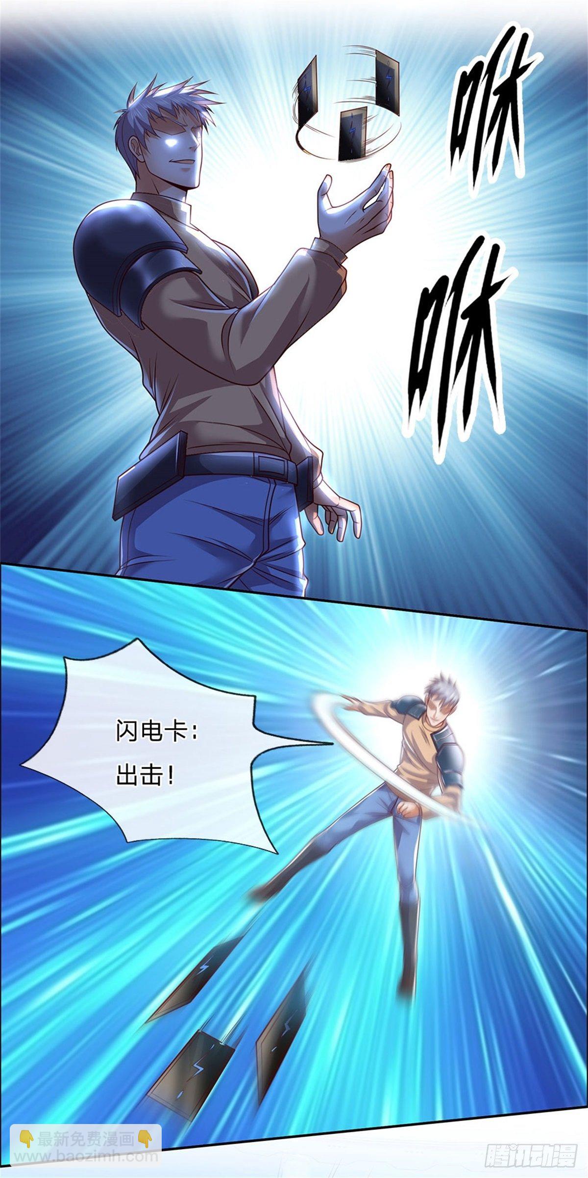 第3话 卡牌师最重要的是创造-第4话