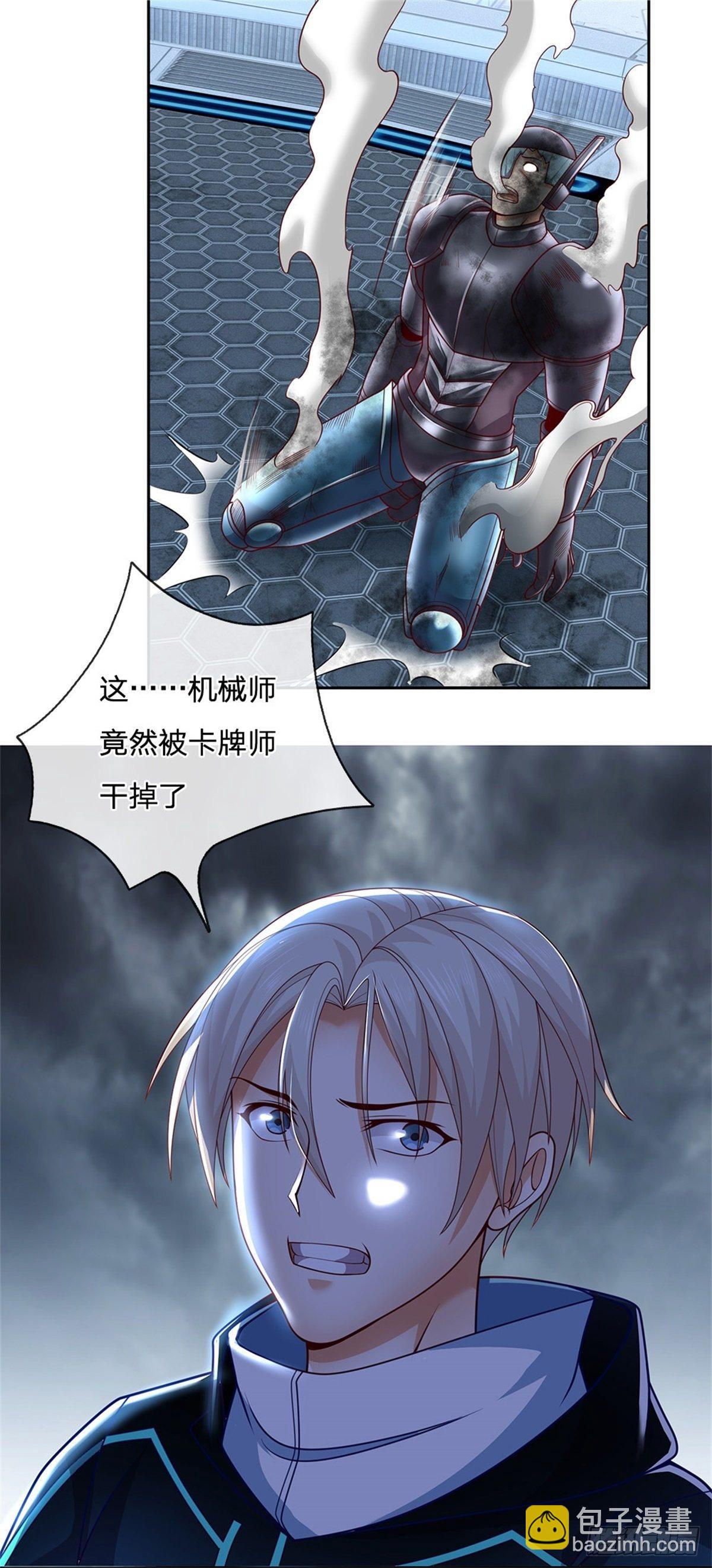 第3话 卡牌师最重要的是创造-第4话