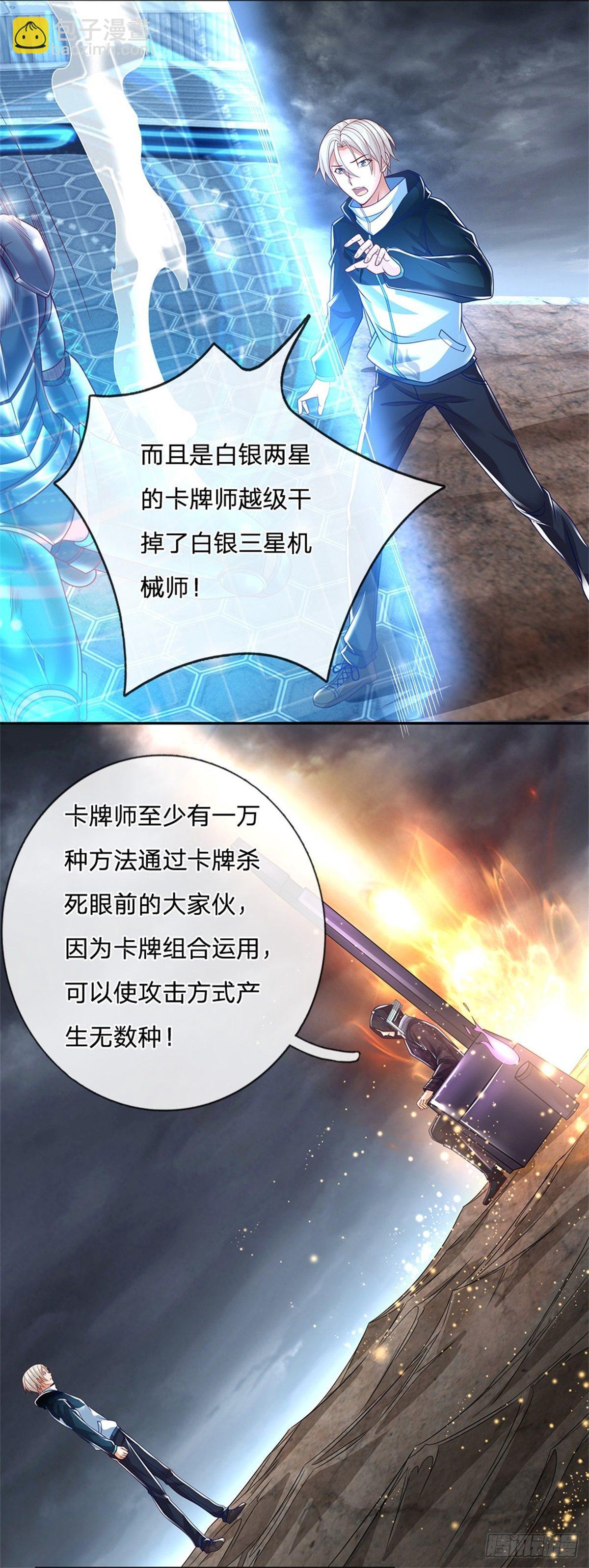 第3话 卡牌师最重要的是创造-第4话