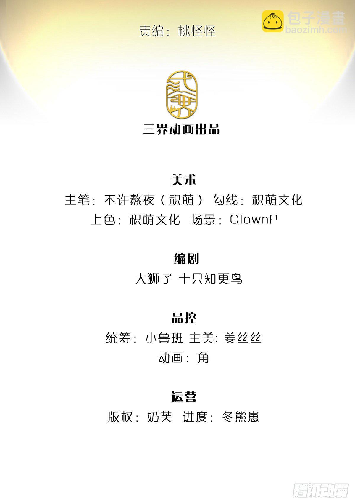 第3话 卡牌师最重要的是创造-第4话
