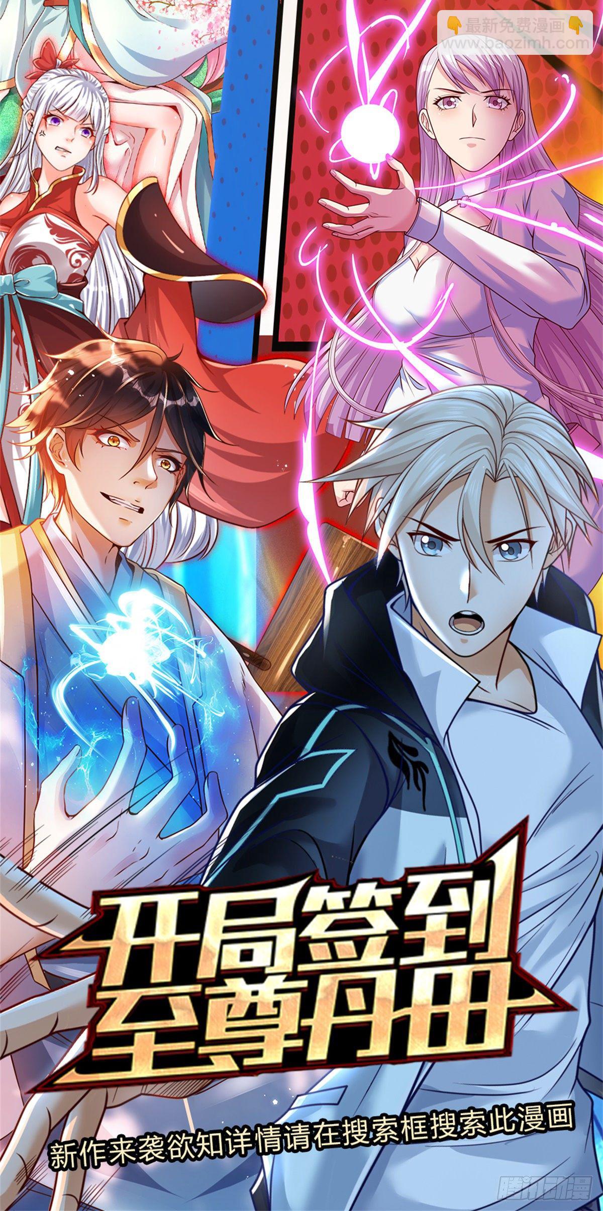 第31话 最高文明学院-第32话