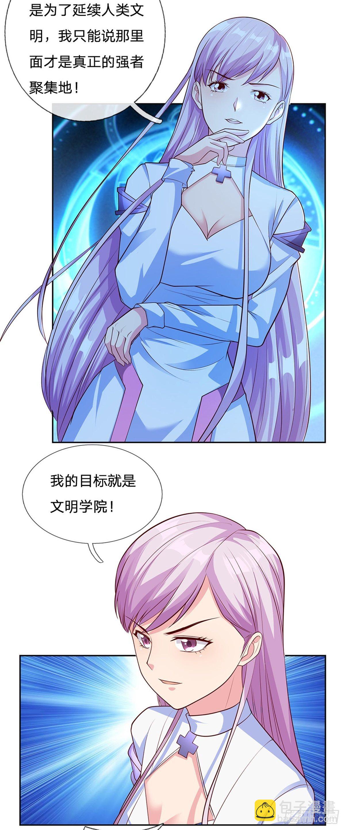 第31话 最高文明学院-第32话