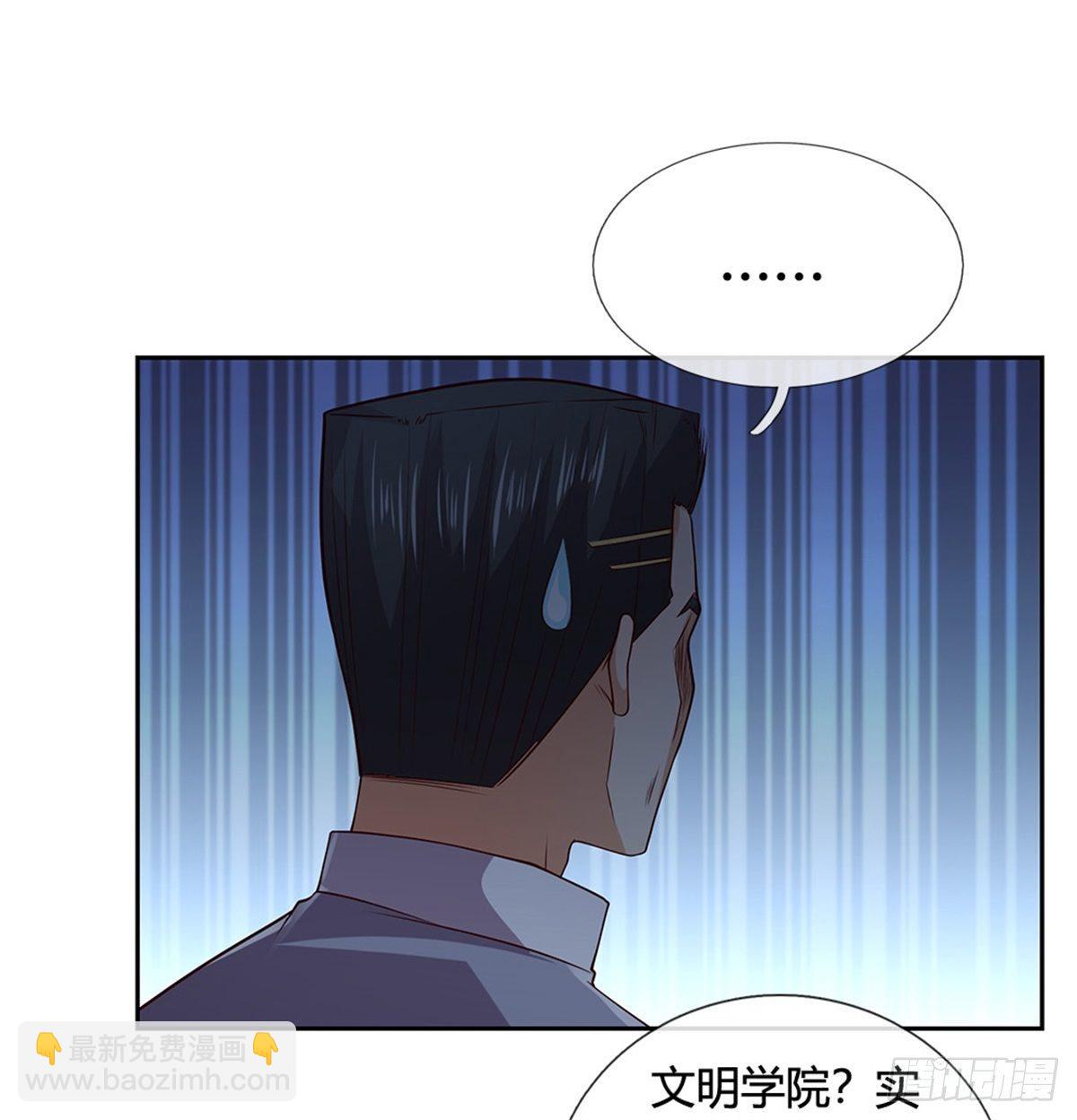 第31话 最高文明学院-第32话