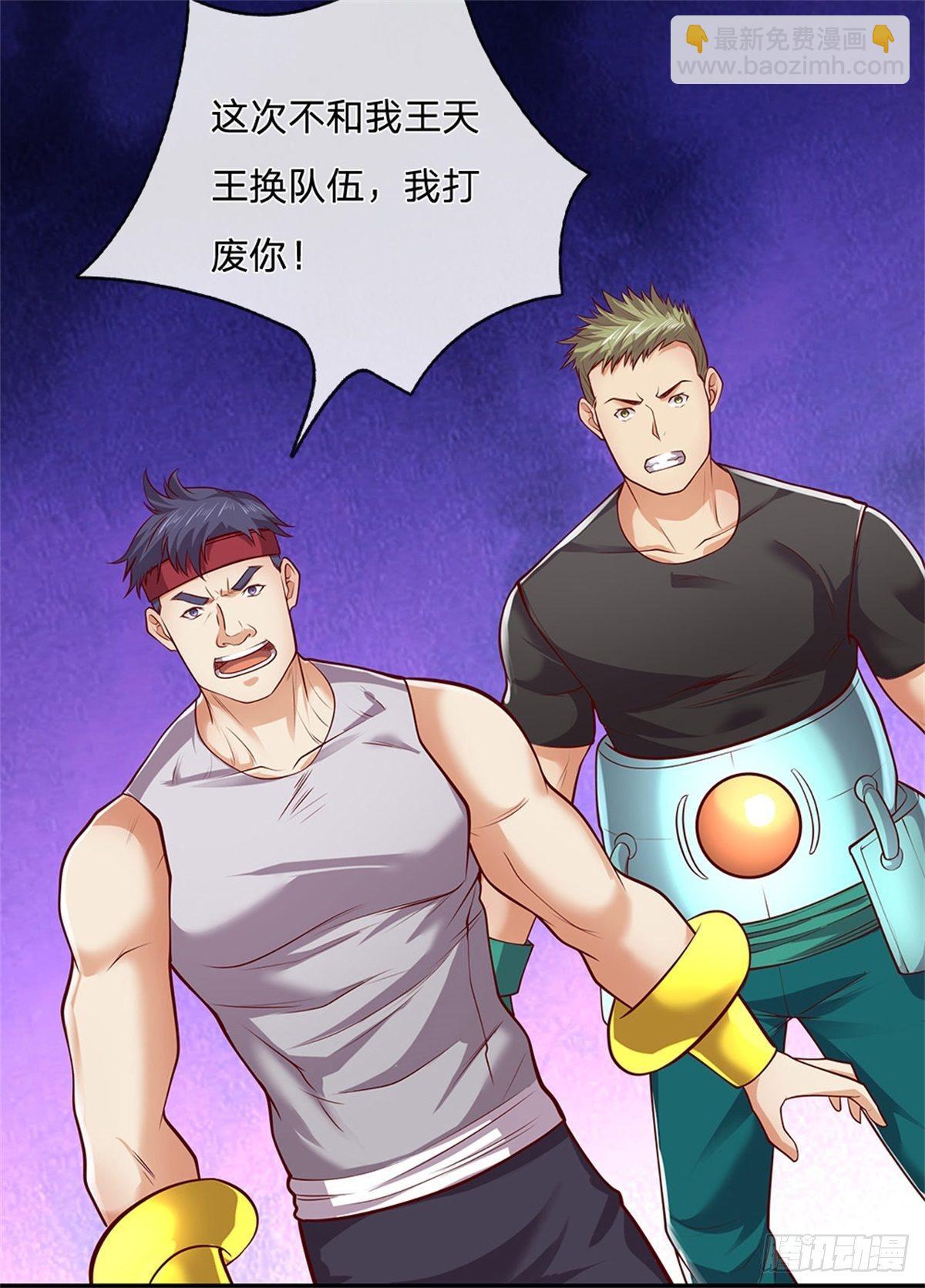 第33话 出乎意料的攻击-第34话