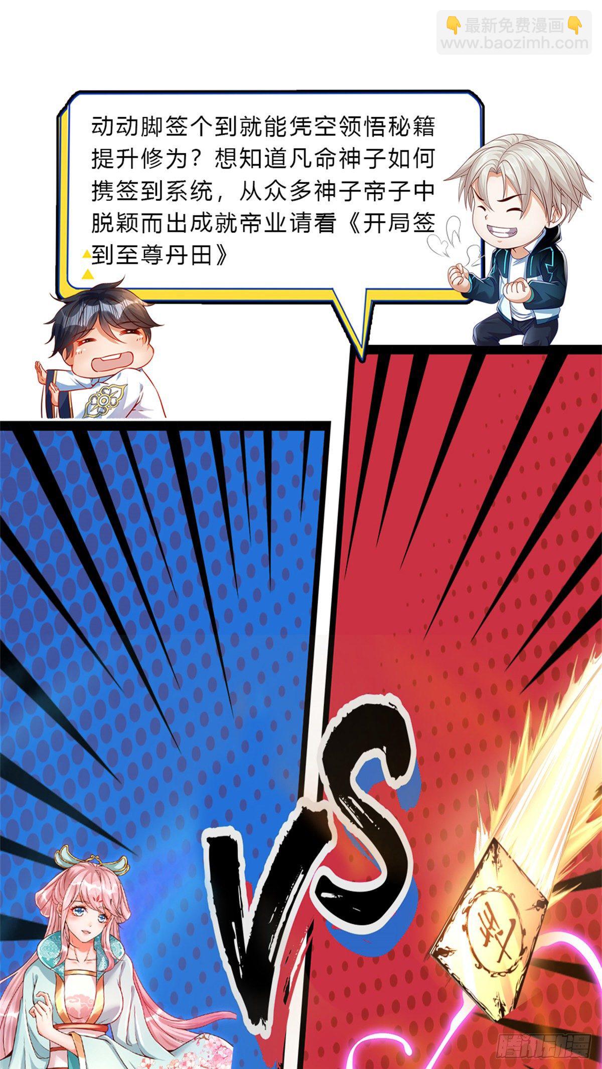第33话 出乎意料的攻击-第34话