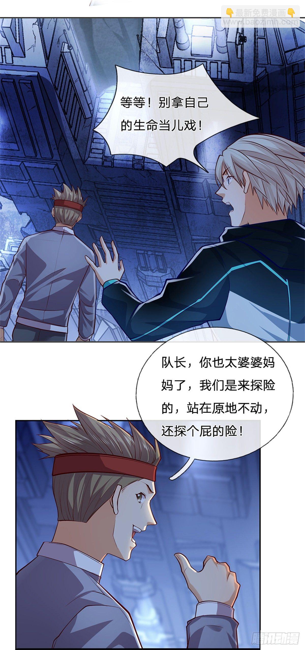 第33话 出乎意料的攻击-第34话