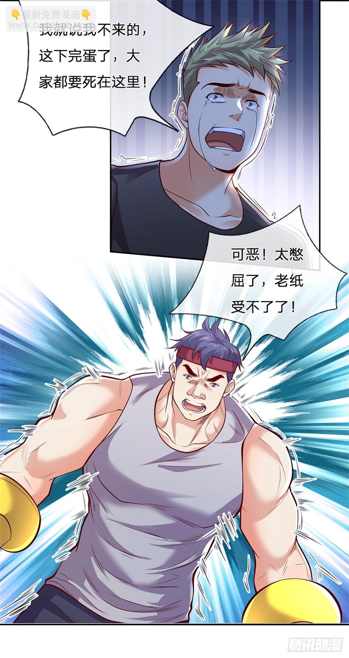 第35话 绝境-第36话
