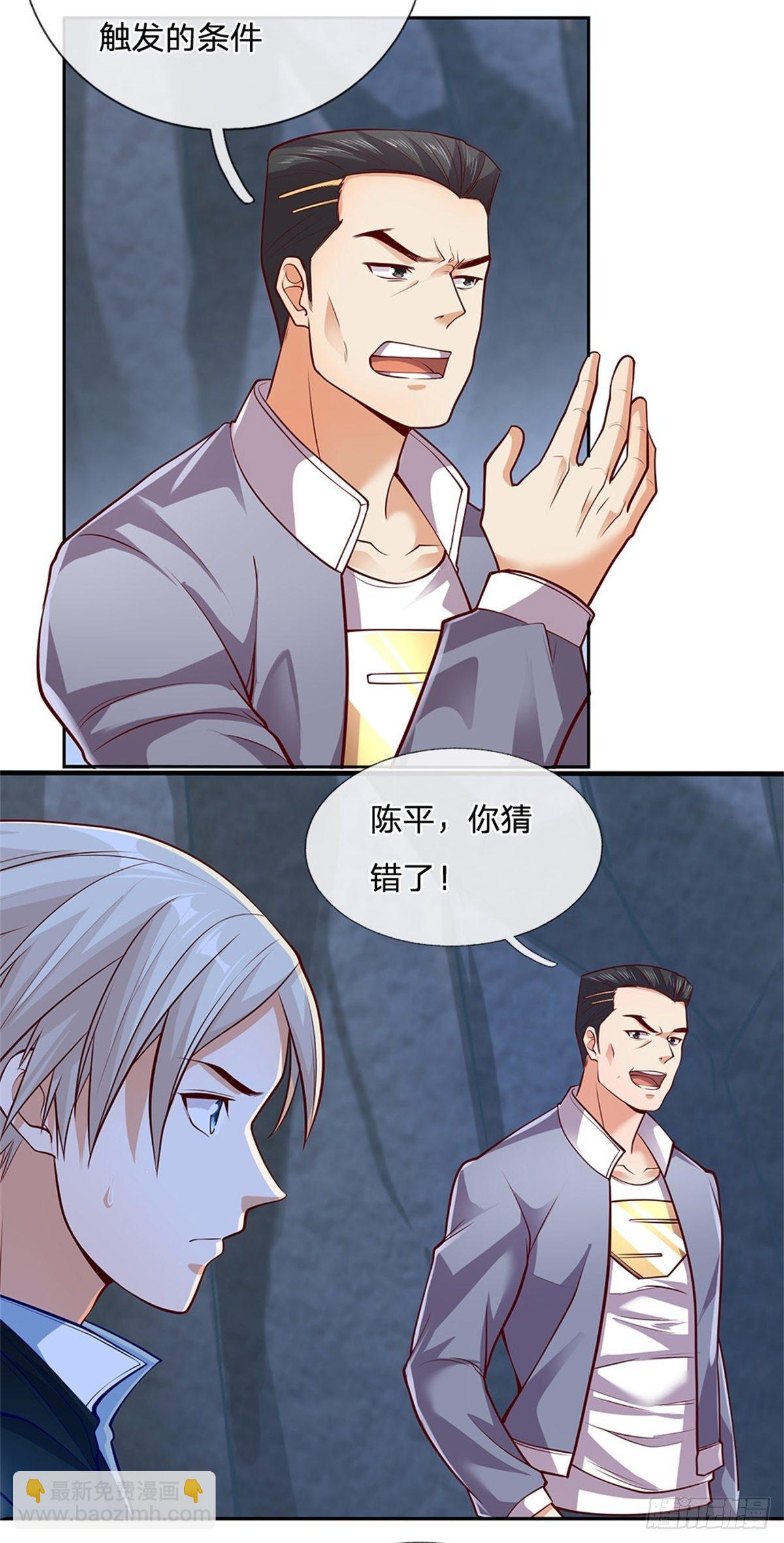 第35话 绝境-第36话