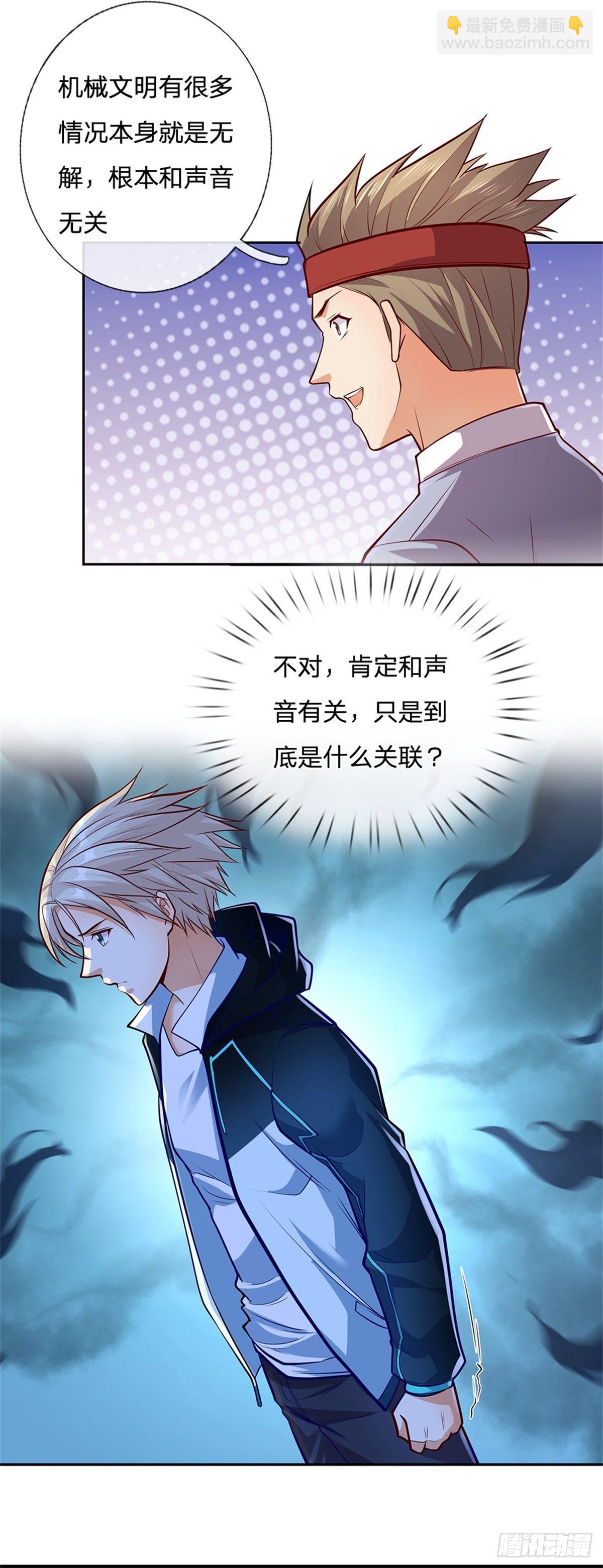 第35话 绝境-第36话