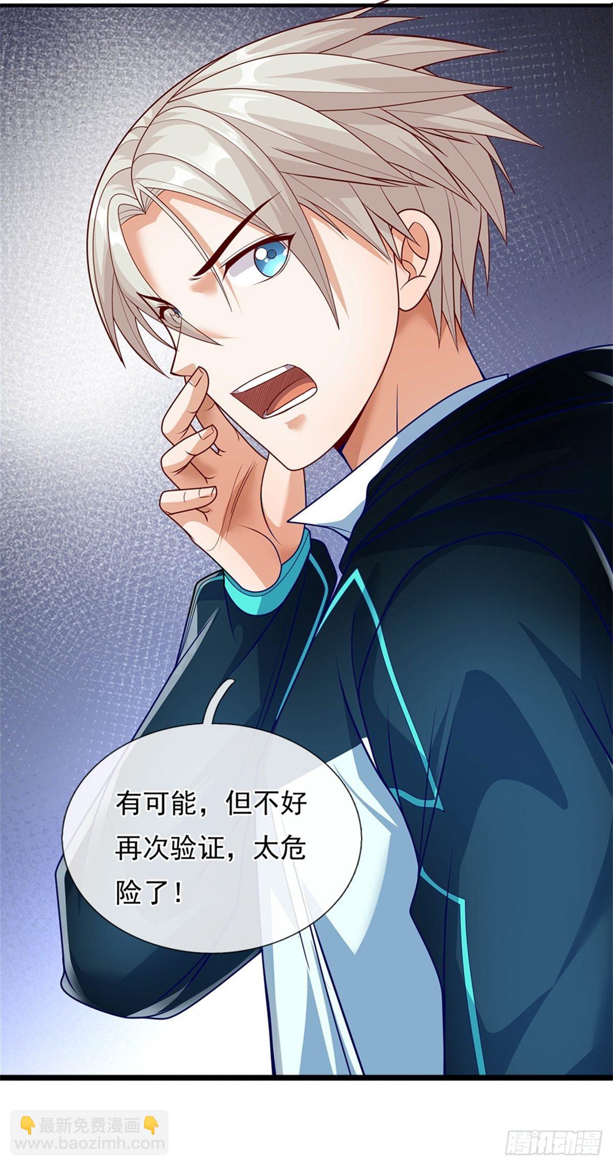 第35话 绝境-第36话