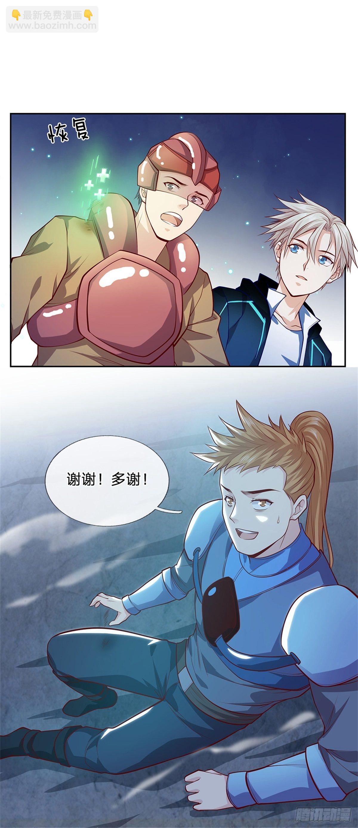 第35话 绝境-第36话