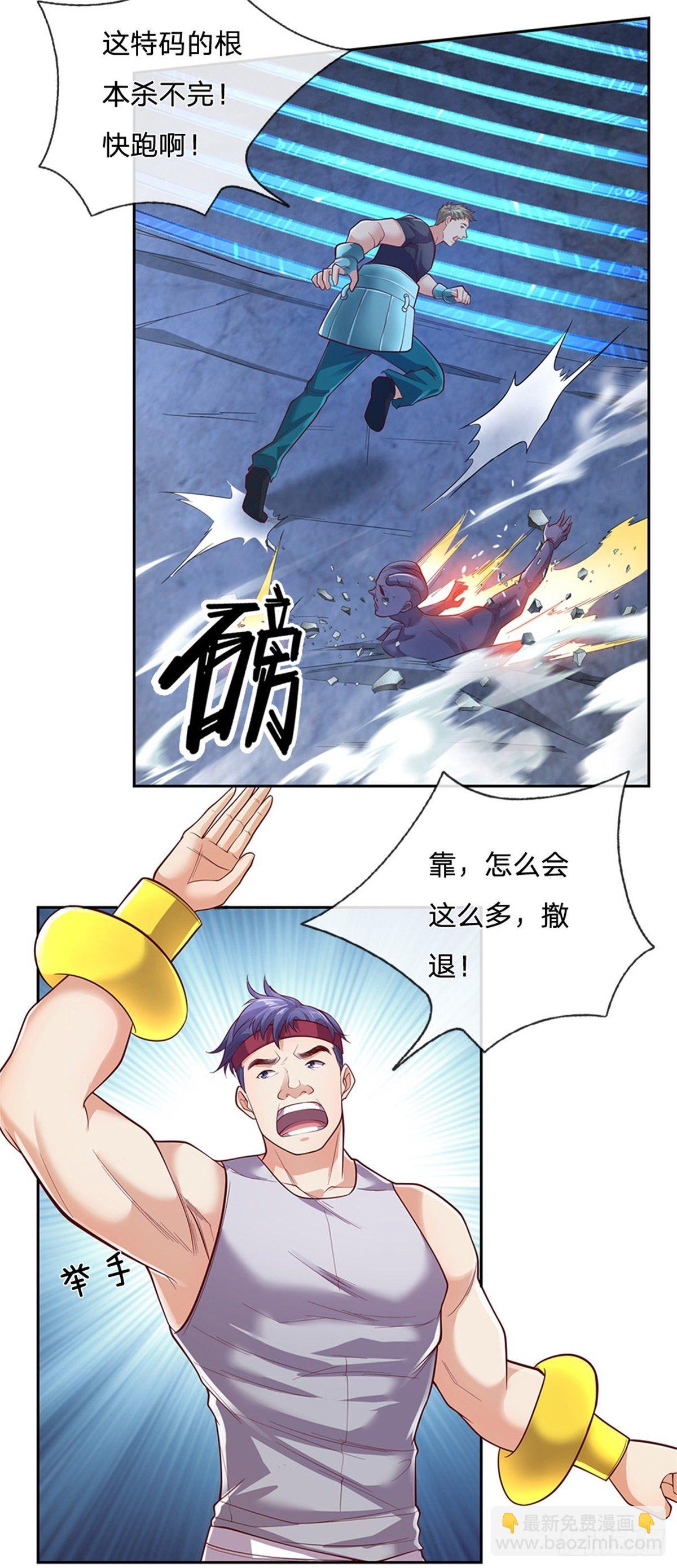 第37话 核心区域-第38话