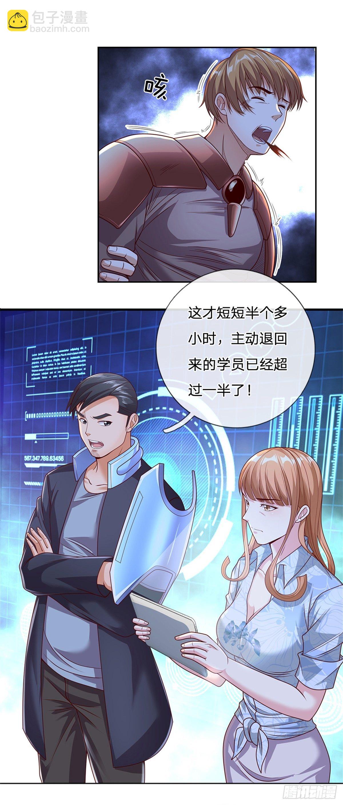 第37话 核心区域-第38话