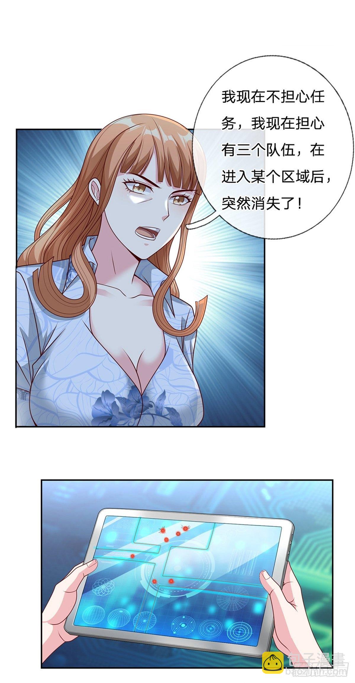 第37话 核心区域-第38话