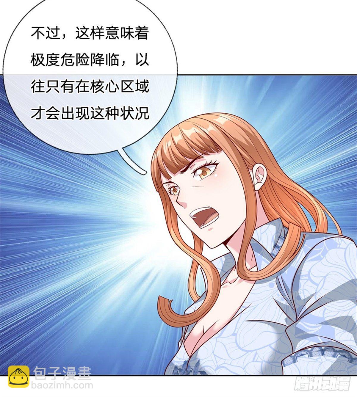 第37话 核心区域-第38话