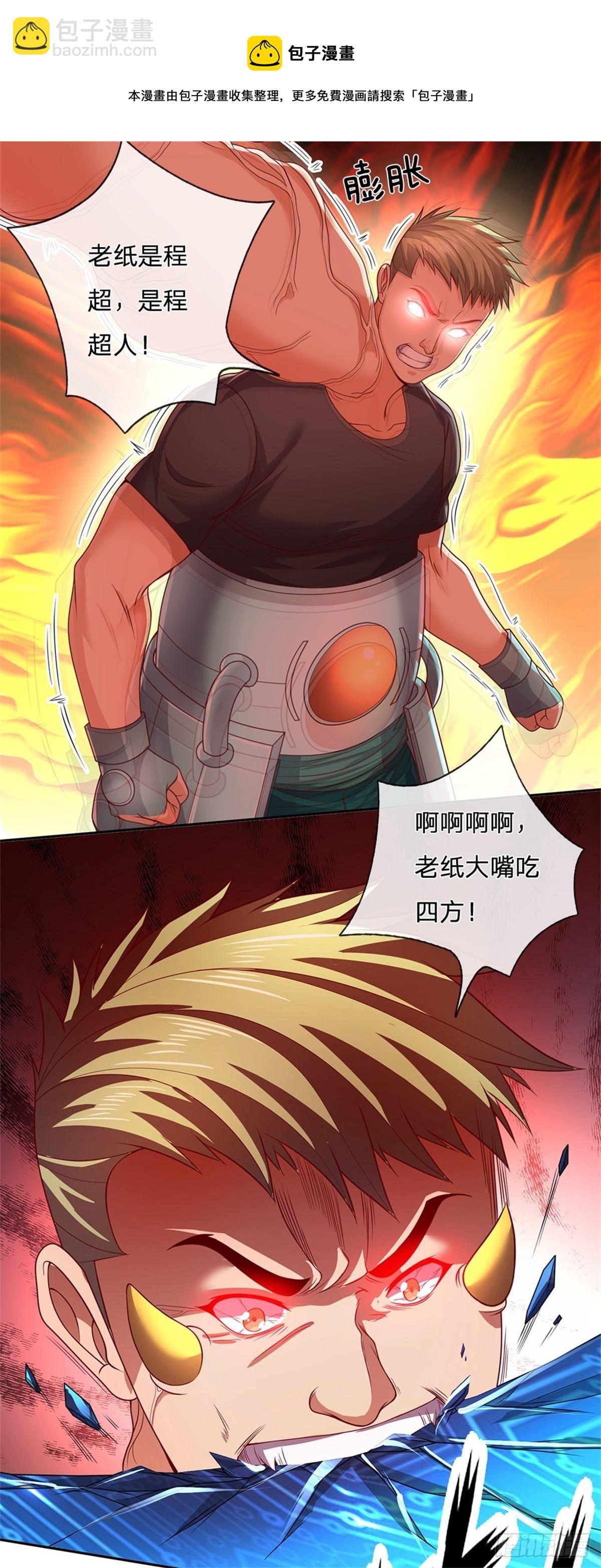 第39话 大嘴吃四方-第40话