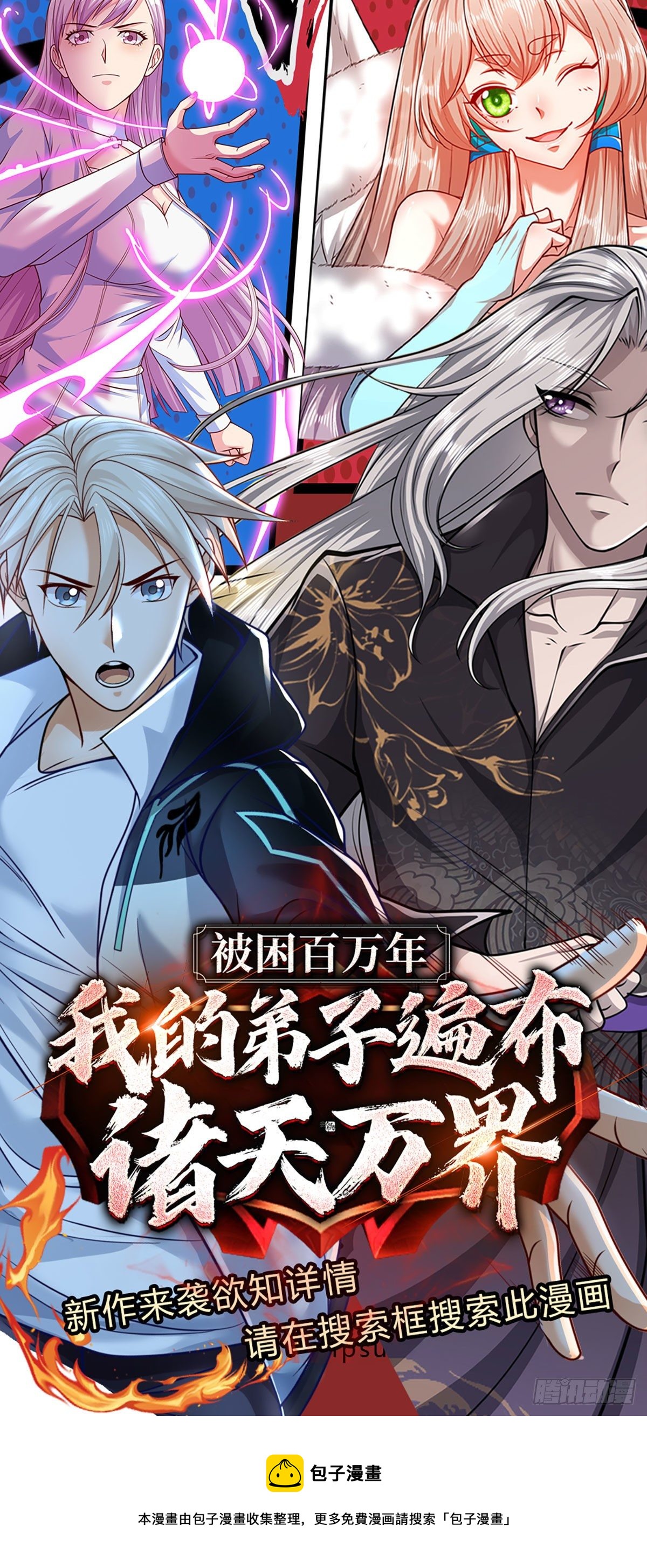 第39话 大嘴吃四方-第40话