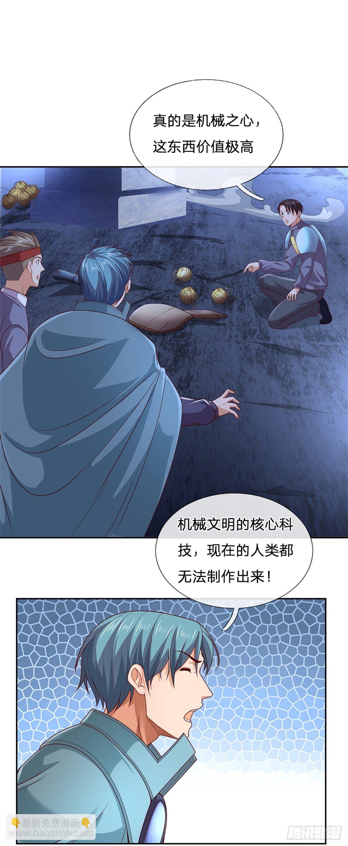 第41话 空间移动球-第42话