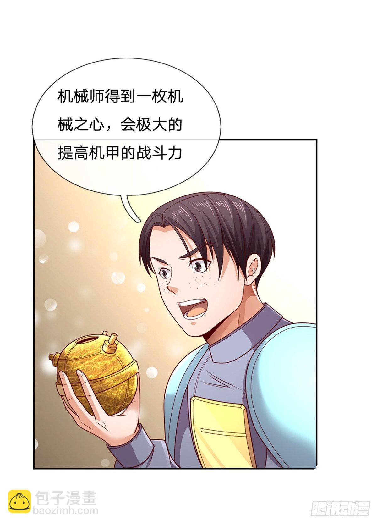 第41话 空间移动球-第42话